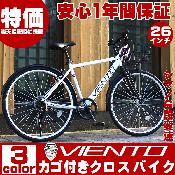 人気 トップワン 26インチ カゴ付 スポーツ 26インチ Topone 2 10対象自転車ポイント10倍 ミニベロ クロスバイク シマノ6段変速ギア 16インチ カゴ付き Atb サイクリング T Mca266 おすすめ クロスバイク 自転車 26インチ Cross Bike メンズ レディース 自転車専門