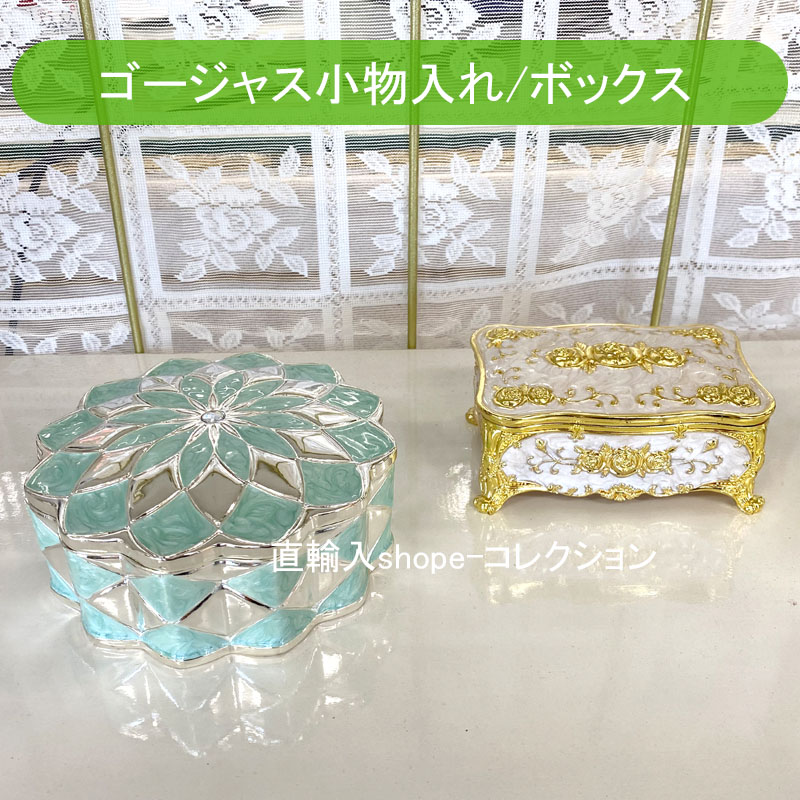 楽天市場】ロココデコ アンティークジュエリーボックス 小物入れ