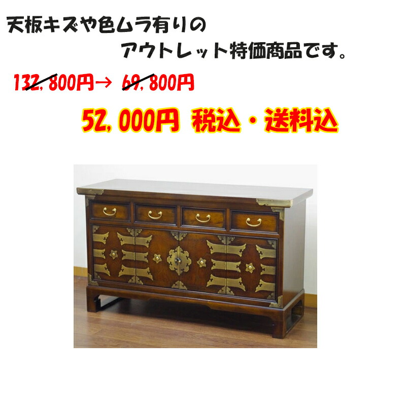 楽天市場】☆59,800→55,000円！WINTER SALE!☆ 時代箪笥/からくり箪笥 【送料無料】 魚鍵付き バタフライキャビネット 【李朝家具】  アジアンキャビネット アジアン家具 民芸家具 伝統工芸 韓国 リビング収納・和室・洋室に アンティーク調 古風な雰囲気 秘密の引出 : 直 ...