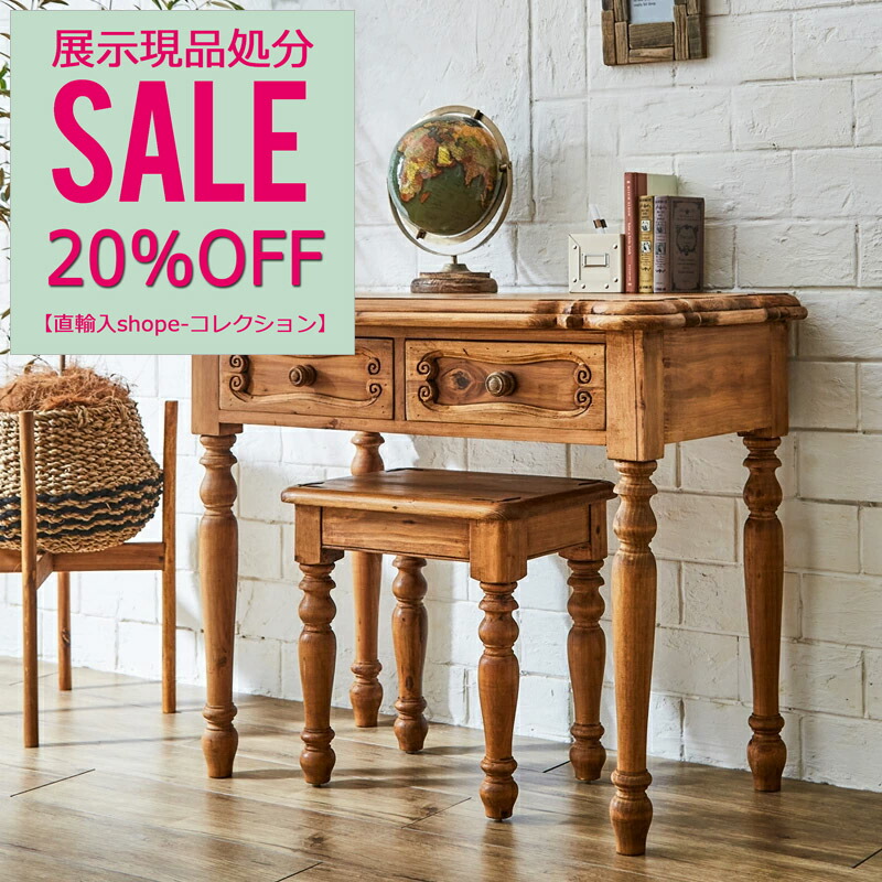 フランス田舎家具 デスク＆スツール 2点セット 木製スツール 木製机 天然木 fz-1029-w800-01.jpg