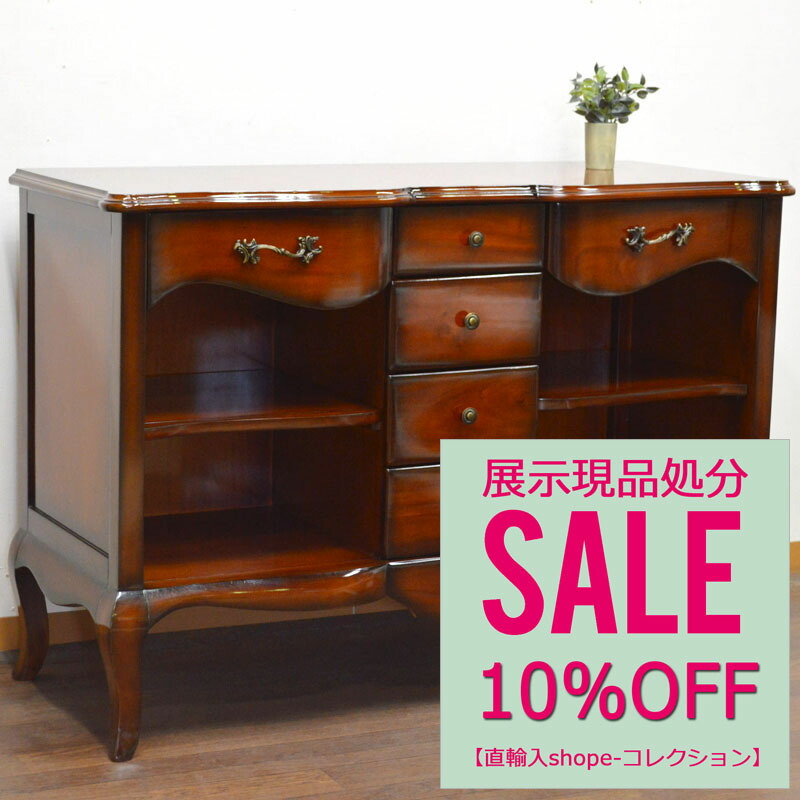 アウトレット特価品 マホガニー コンソール アンティーク調家具 ダークブラウン コンソールキャビネット「フルール DM」幅75cm マホガニー材ダーク