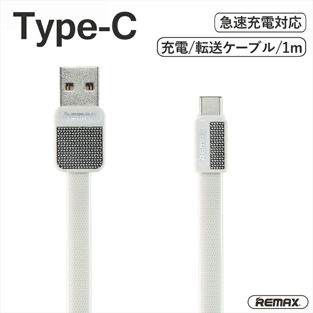 楽天市場】Type-C 充電ケーブル 急速充電 両面挿し USB-A 2.1A 1m