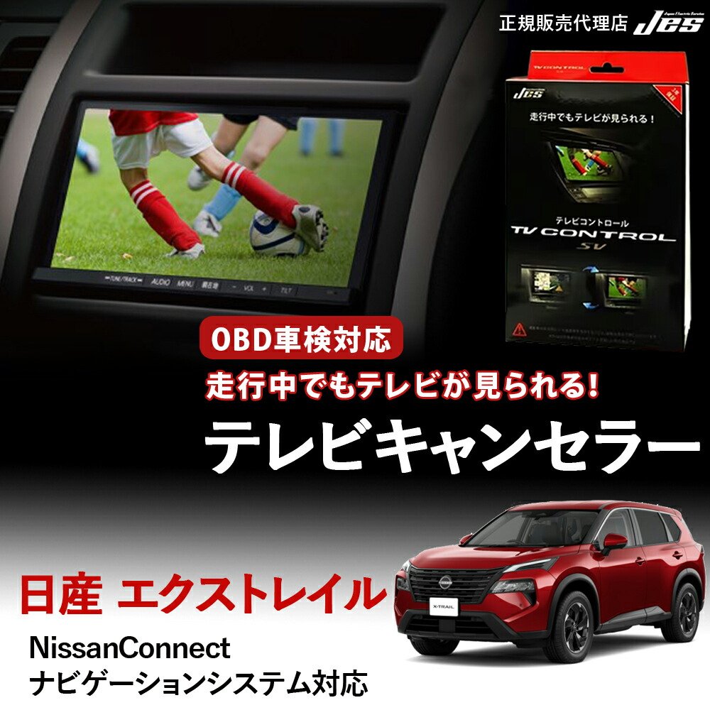 楽天市場】【デイリー2位/週間ランキング入賞】 【純正ナビ OBD検査