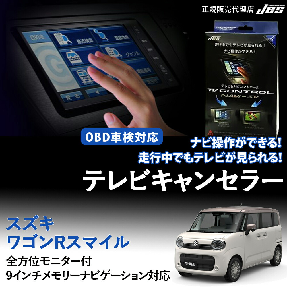 楽天市場】【純正ナビ OBD検査/車検対応】 スズキ ワゴンR スマイル