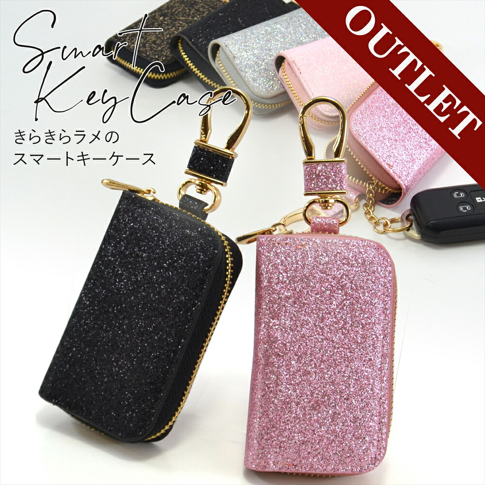 希少♪【国内発送☆BALENCIAGA】キーケース グリッター ラメ入り