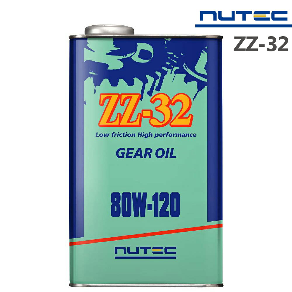 【在庫あり時即納】 NUTEC ZZ-32 2L / 20L 80w120 ギアオイル ニューテック 化学合成 エステル系 高性能 カーグッズ 車用品 ギアーオイル 送料無料|いーこね