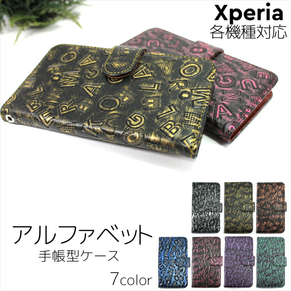 Xperia ケース オーダー アルファベット スマホケース 手帳型 Xperia Ace II Xperia 1 III Xperia Ace II  Xperia 1 II Xperia 10 II Xperia 5 Xperia XZ1 メタリック アルファベット文字 エクスペリア 