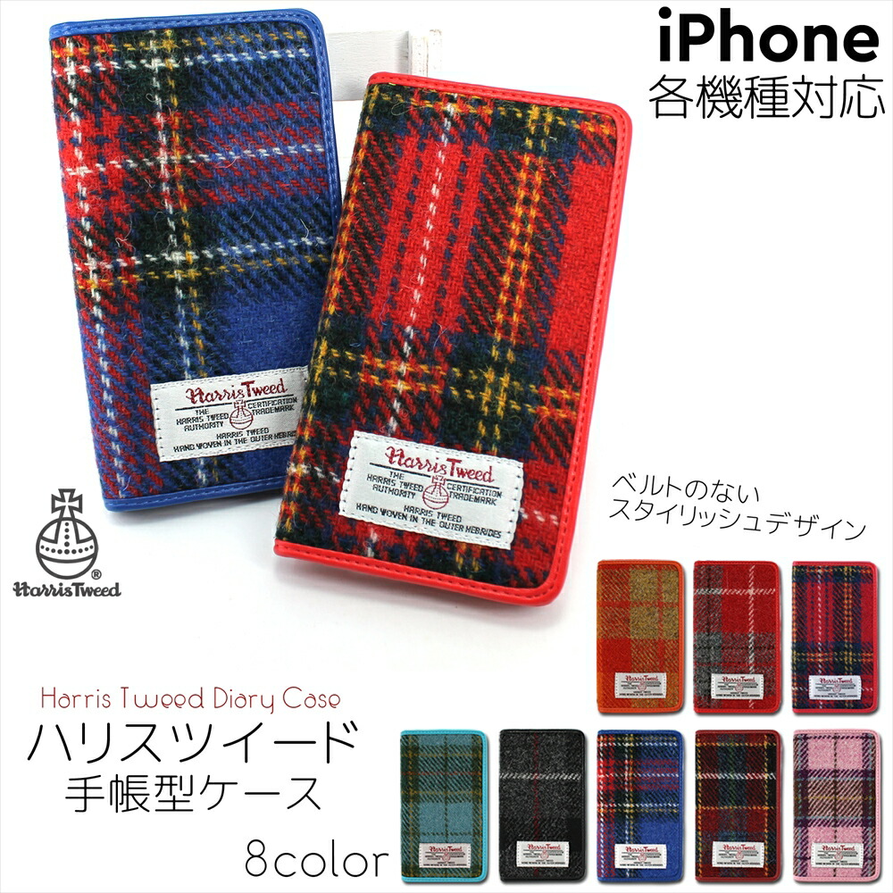 楽天市場 Iphone ケース オーダー バンドレス ハリスツイード スマホケース 手帳型 Iphonese 第2世代 Iphone11 Pro Max ハリス チェック アイフォン スマートフォン いーこね