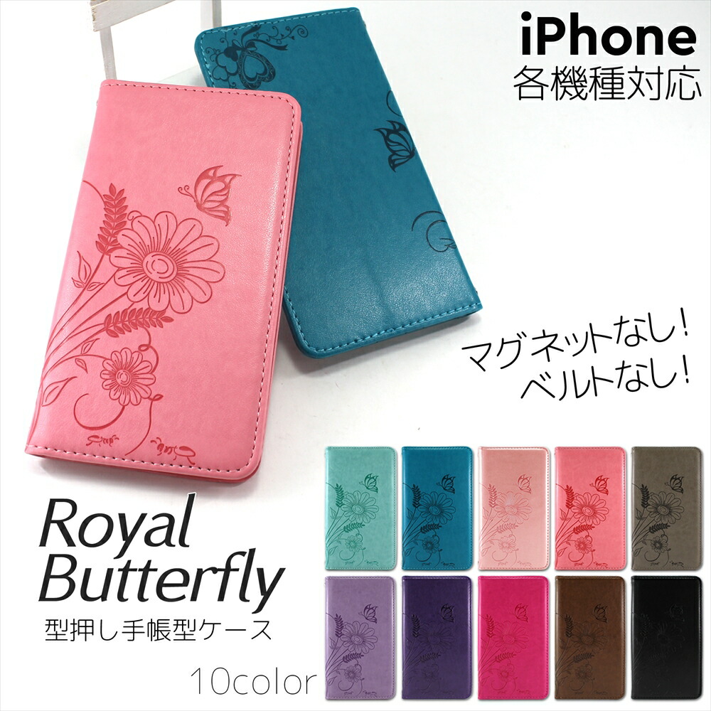 楽天市場 Iphone ケース オーダー ロイヤルバタフライ スマホケース 手帳型 Iphone13 ケース Iphone 13 Pro 13mini 13pro Max Iphone12 Mini Pro Max Iphonese 第2世代 Iphone11 ベルトなし 花と蝶 マグネットなし アイフォン スマートフォン いーこね 楽天市場 Iphone ケース オーダー ロイヤルバタフライ スマホケース 手帳型 Iphone13 ケース Iphone 13 Pro 13mini 13pro Max Iphone12 Mini Pro Max Iphonese 第2世代 Iphone11 ベルトなし 花と蝶 マグネットなし アイフォン スマートフォン いーこね