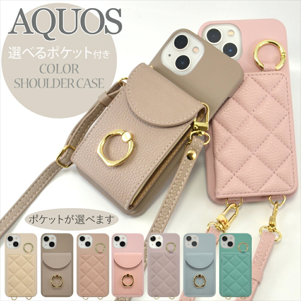 楽天市場】アクオス センス8 ケース ショルダー ストラップ付き カード