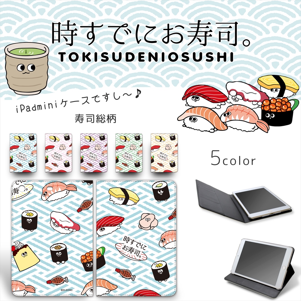 印刷可能無料 お 寿司 キャラクター 無料の印刷可能なイラスト素材