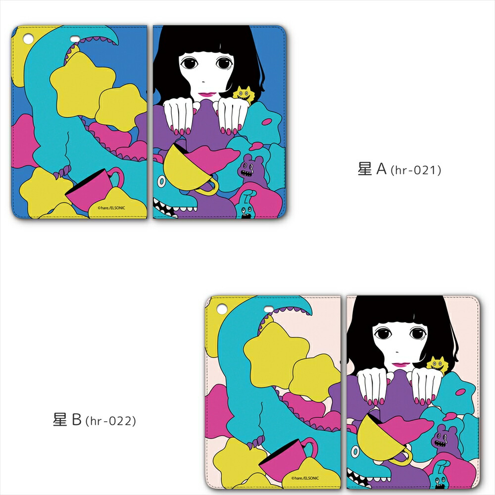 楽天市場 Hare Ipad Mini 1 2 3 星 Mini1 Mini2 Mini3 ベルトなし スタンド 人気 キャラクター アイパッドミニ アイパッドミニ2 アイパッドミニ3 タブレットケース ゆめかわ 人気デザイン いーこね