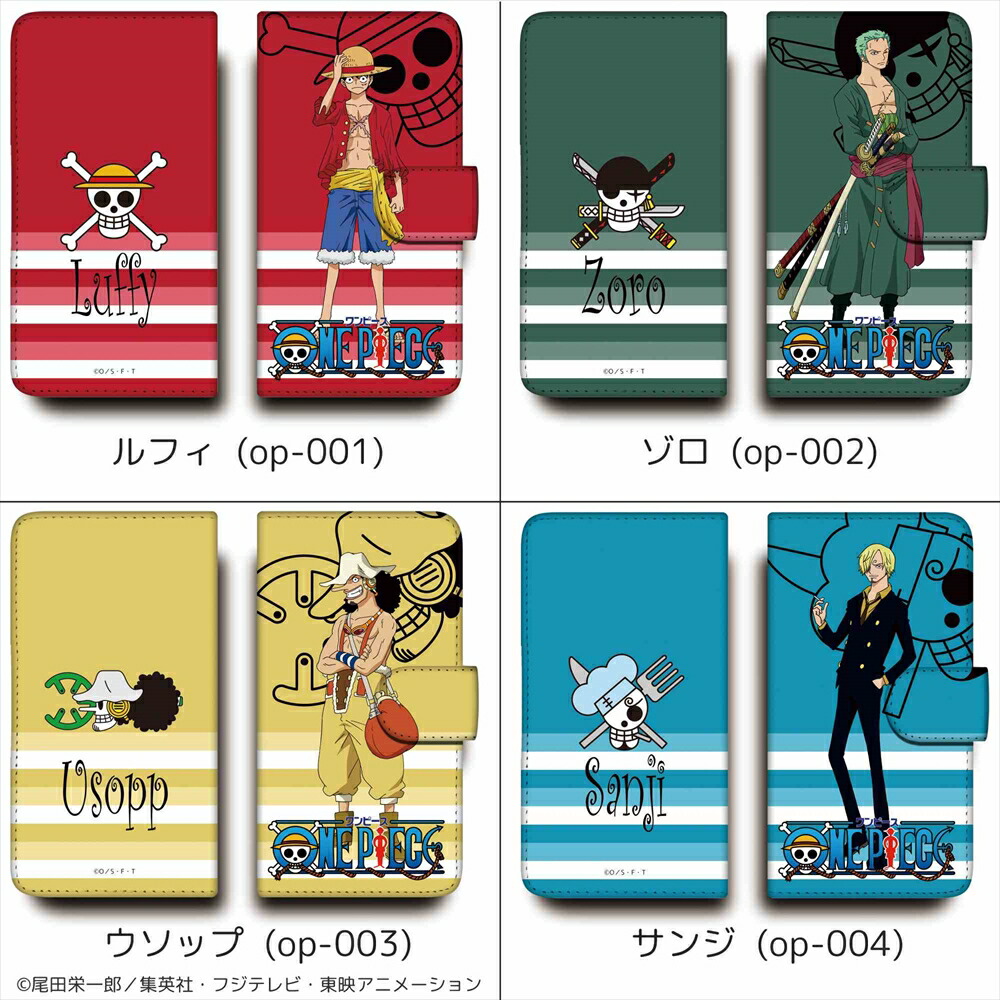 ONE PIECE ワンピース スマホケース 手帳型 新世界編 iPhone15 14Pro