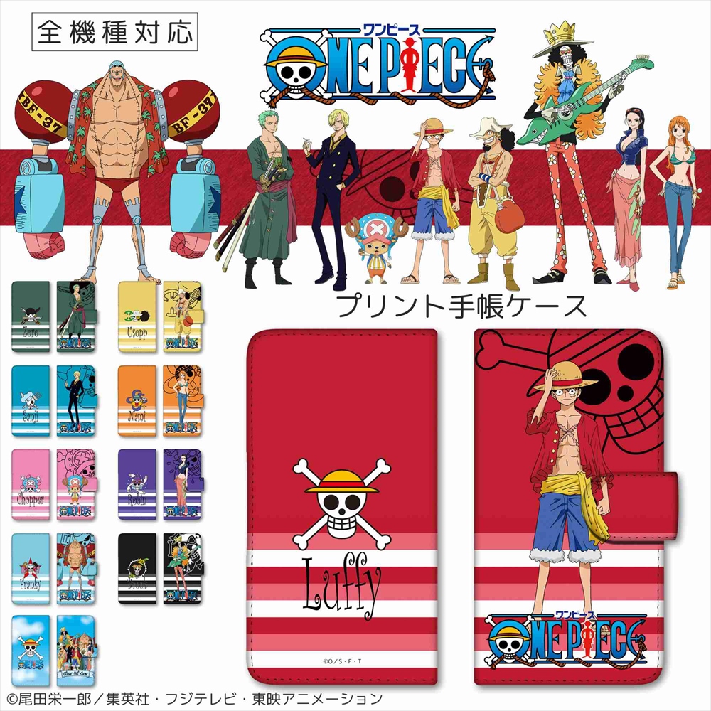 楽天市場 One Piece ワンピース 新世界編 プリント手帳ケース 携帯カバー 携帯ケース 全機種対応 アニメ ワンピース グッズ かっこいい 人気 アイフォン Iphonexs Iphonexr Iphone8 Plus Iphone7 Plus いーこね