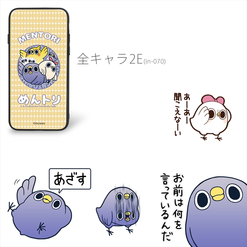 楽天市場 めんトリ ガラス プリント Tpu 全キャラ2 携帯カバー 携帯ケース ギャラクシー Galaxy S9 Plus Galaxy S10 Plus キャラクター ゆるかわ かわいい 人気 いーこね