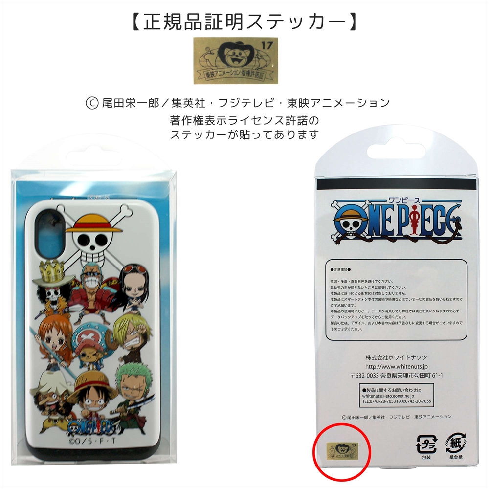 楽天市場 One Piece ワンピース 新世界編 スライド プリント Tpu 携帯カバー 携帯ケース スライドケース カード収納 アイフォンテンエス アイフォンエイト プラス アイフォンセブン プラス ワンピースグッズ いーこね