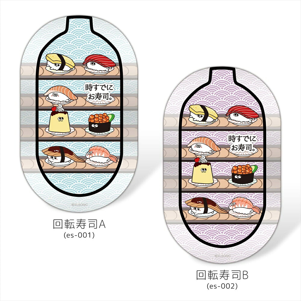 楽天市場 時すでにお寿司 プリント ワイヤレス充電器 回転寿司 スマートフォン 充電器 置くだけ アイフォン Iphonexs Iphonexr Xperia Galaxy キャラクター お寿司 人気 置くだけ充電 いーこね