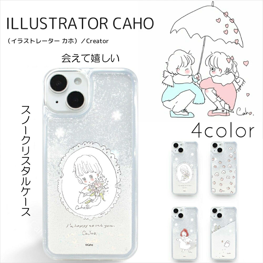 楽天市場】Caho プリント スノークリスタル ケース / ウェディング