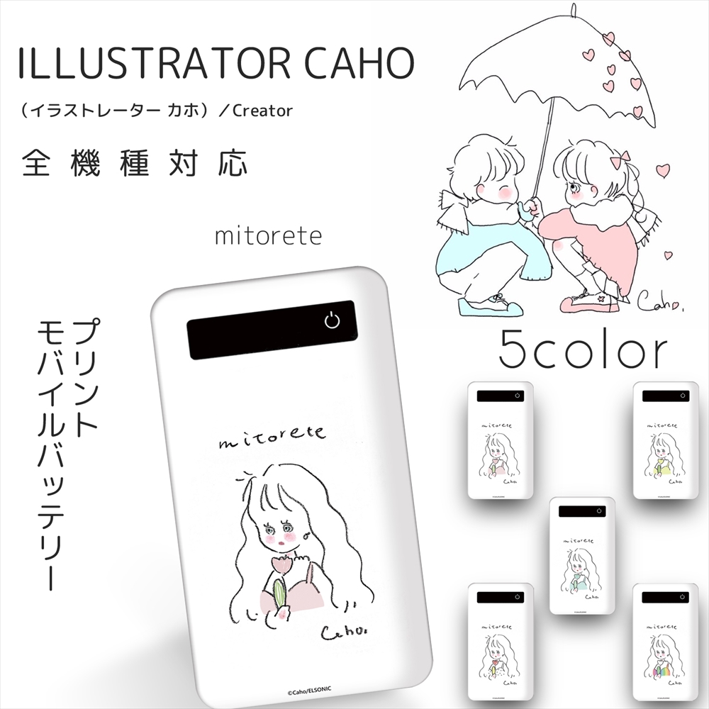 楽天市場 Caho プリントバッテリー 4000mah Mitorete プリント Iphonese 第2世代 エクスペリア アクオス 軽量 人気 スマホ 充電器 薄型 Microusb 充電ケーブル キャラクター かわいい ゆるかわ カホ いーこね