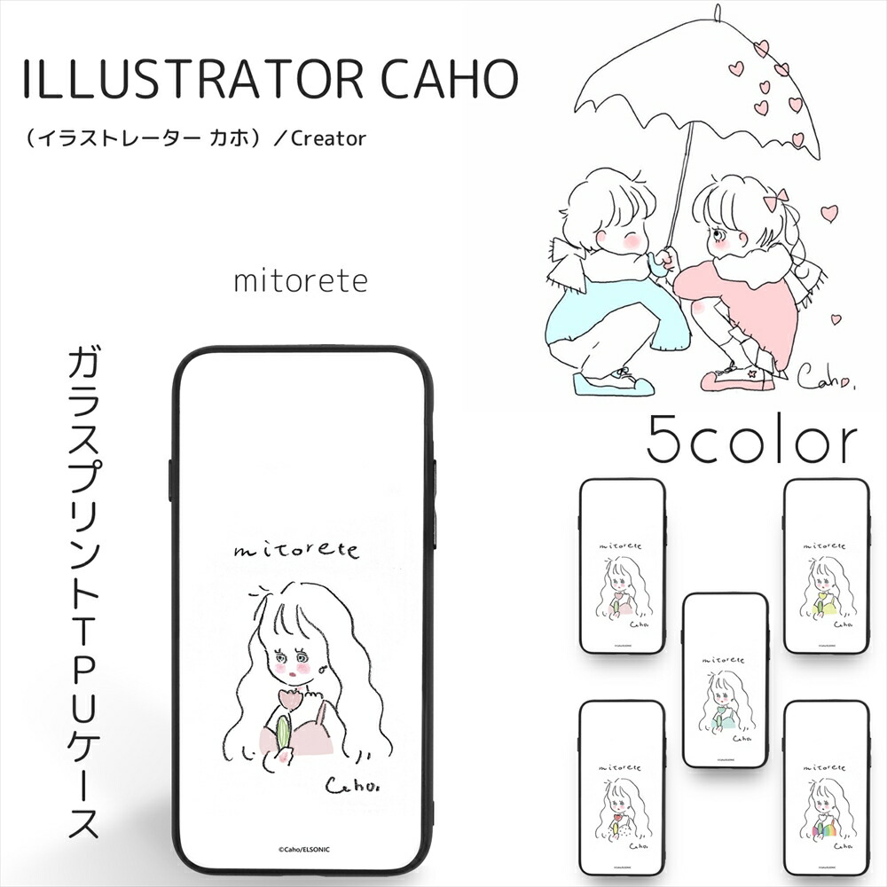 楽天市場 Caho ガラス プリント Tpu Mitorete 携帯カバー 携帯ケース ギャラクシー Galaxy S9 Plus Galaxy S10 Plus 女の子 ゆるかわ かわいい 人気 いーこね