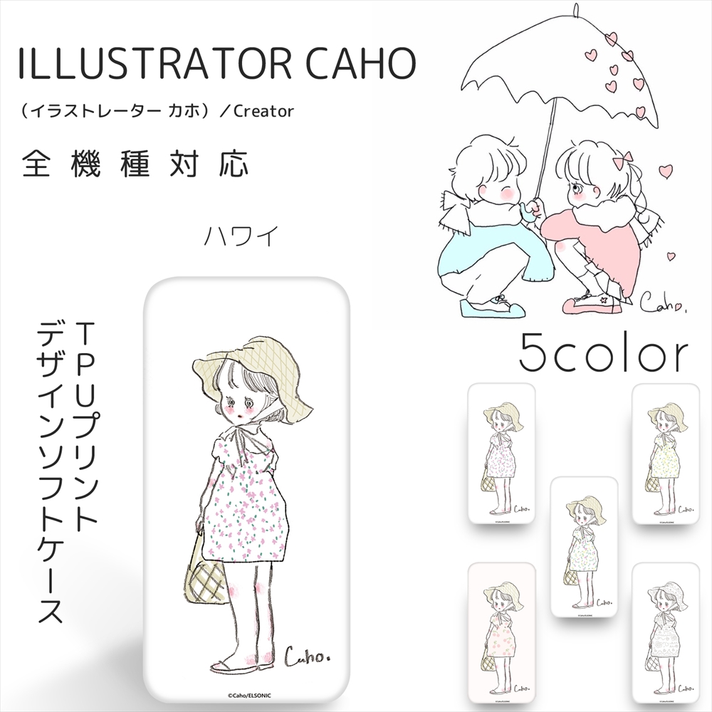 楽天市場 Caho クリア Tpu プリント ハワイ 携帯カバー 携帯ケース 全機種対応 女の子 ゆるかわ かわいい 人気 アイフォン Iphone12 ケース Iphone11 Pro Iphone11 Iphone11 Pro Max いーこね