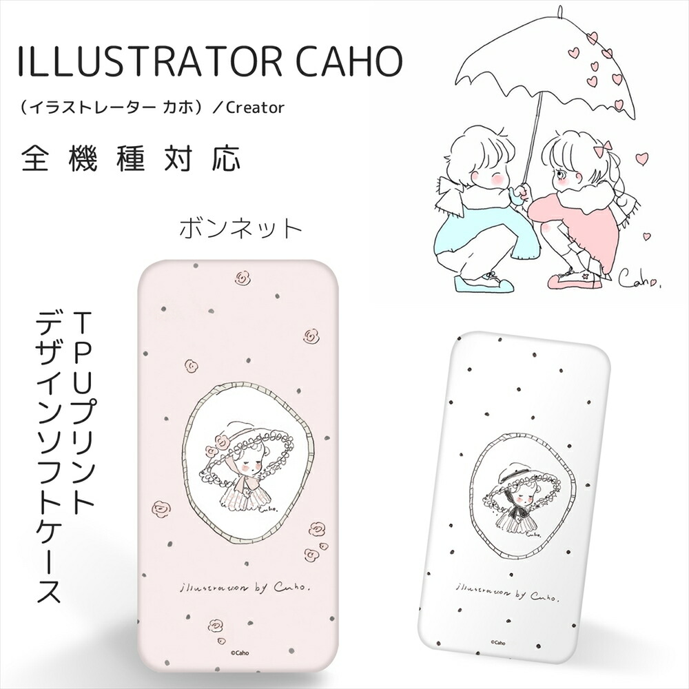 新婚だけど片想い アクリルスマホスタンド 楽天市場】Caho. アクリル製 スマホスタンド / クリスマス