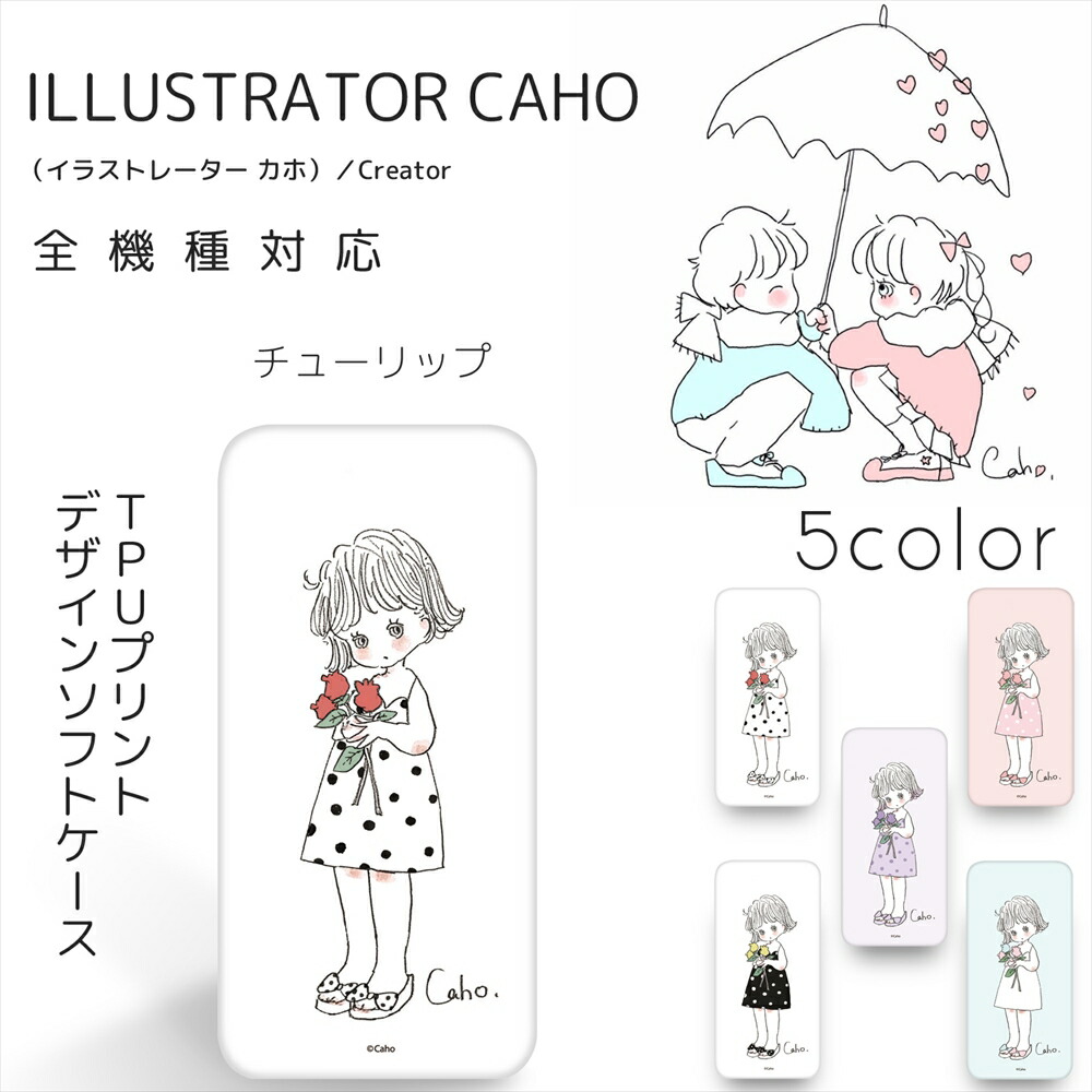 楽天市場 Caho クリア ハード プリント ぬいぐるみと少女 携帯カバー 携帯ケース 全機種対応 女の子 ゆるかわ かわいい 人気 アイフォン Iphone13 Iphone12 Mini Pro Max Aquos Galaxy Huawei Xperia 最新機種 いーこね