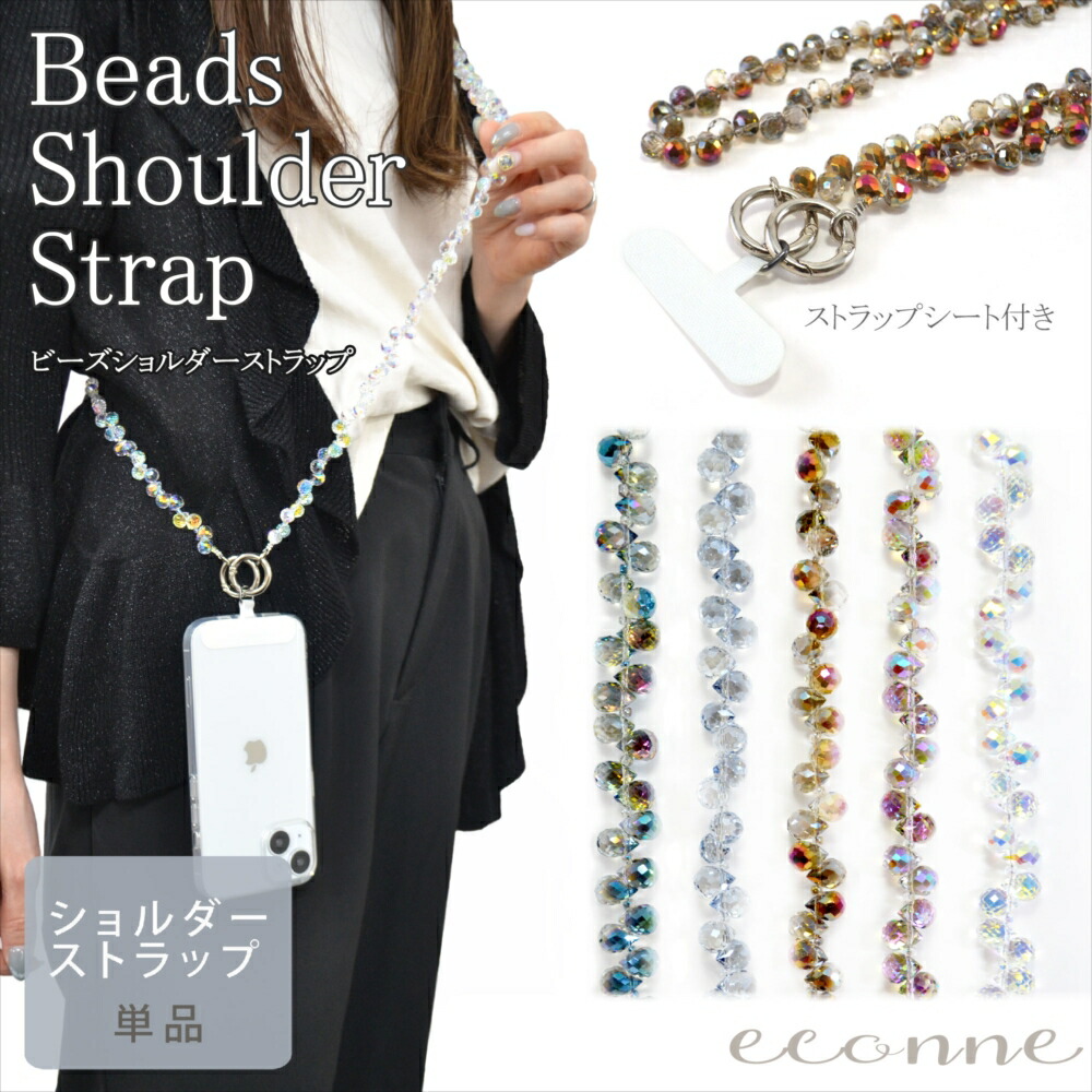 ビーズストラップ♪ 楽天市場】即日発送！ビーズストラップ ビーズキーホルダーストラップ