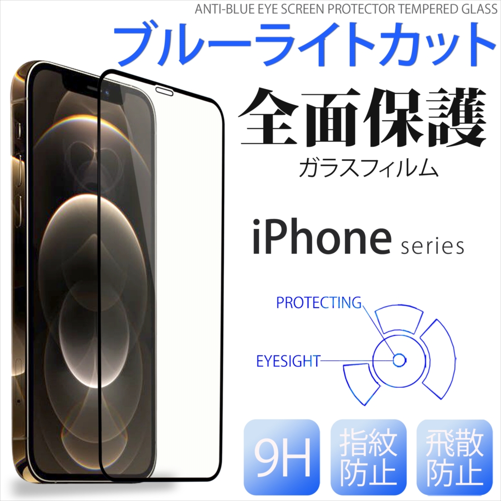 【楽天市場】iPhone ガラスフィルム 枠付き 2枚セット 強化ガラス 