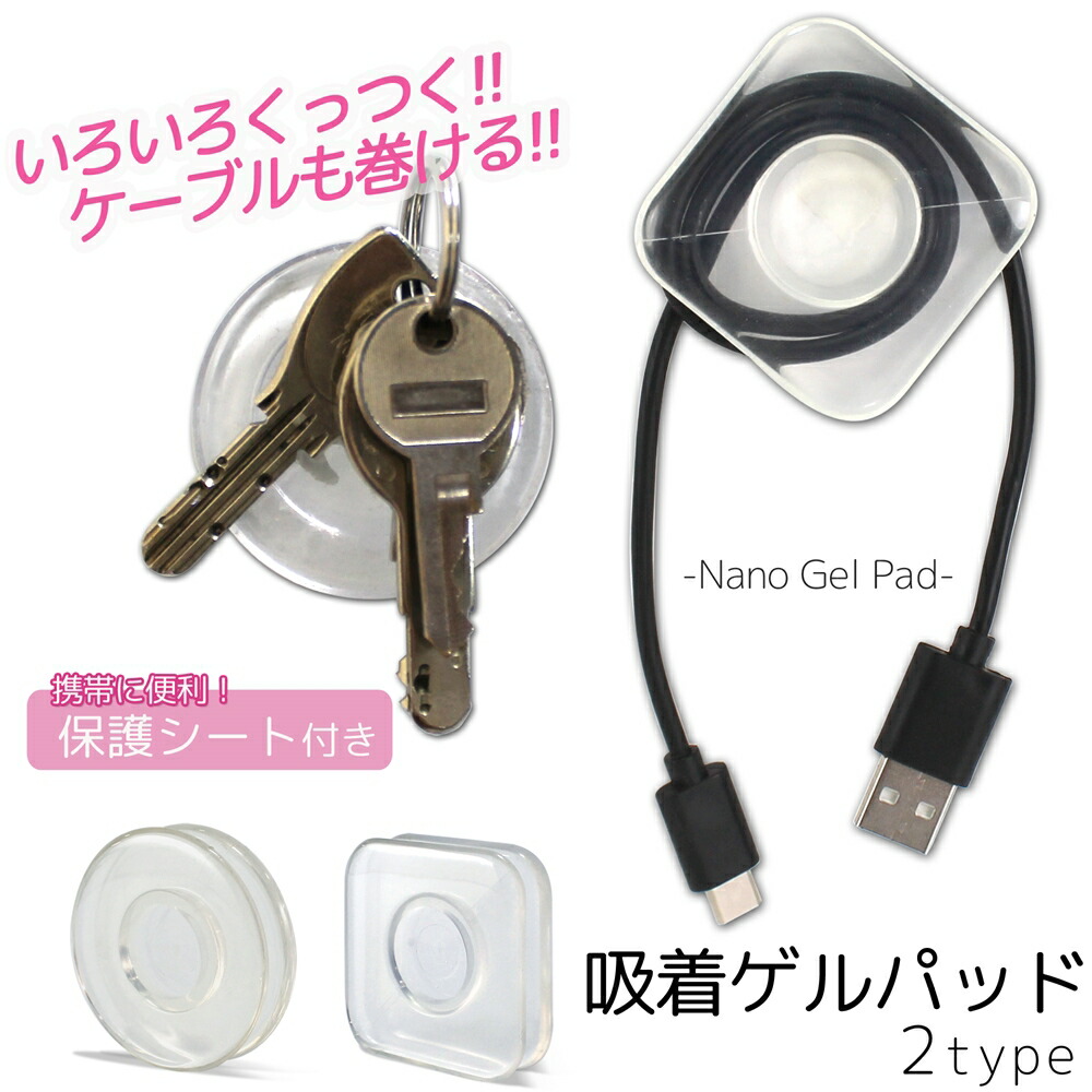 楽天市場】[アウトレット/訳あり/返品不可] スマホ 吸着 ジェル