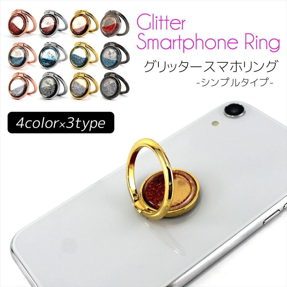タイムセール！シンプルお洒落なキラキラスマホリング☆ 楽天市場】クリア スマホリング 透明 ダイヤモンド 風 宝石