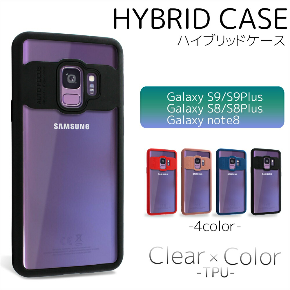 楽天市場】スマホケース Galaxy S9 SC-02K / SCV38 ケース