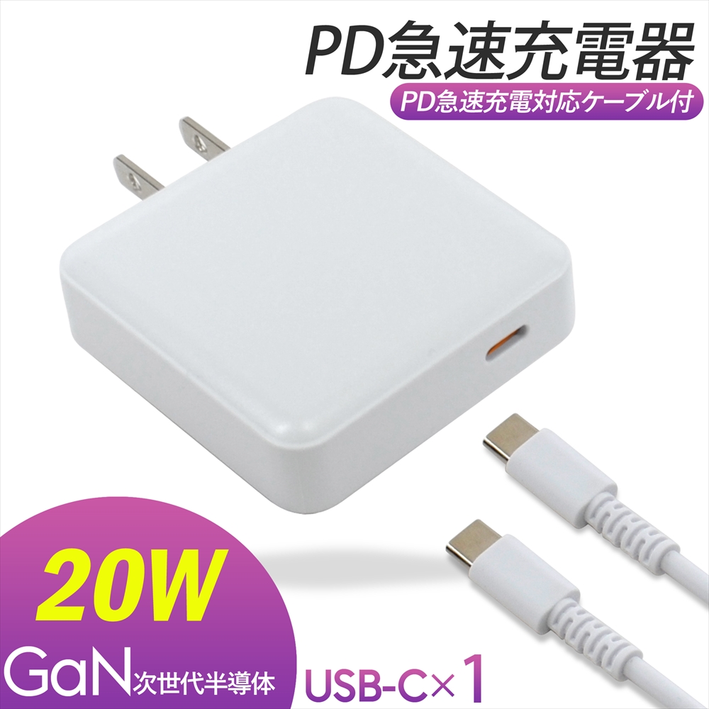 楽天市場】スマホ 充電器 35W PD 2ポート 急速充電 GaN PD対応 PD3.0 