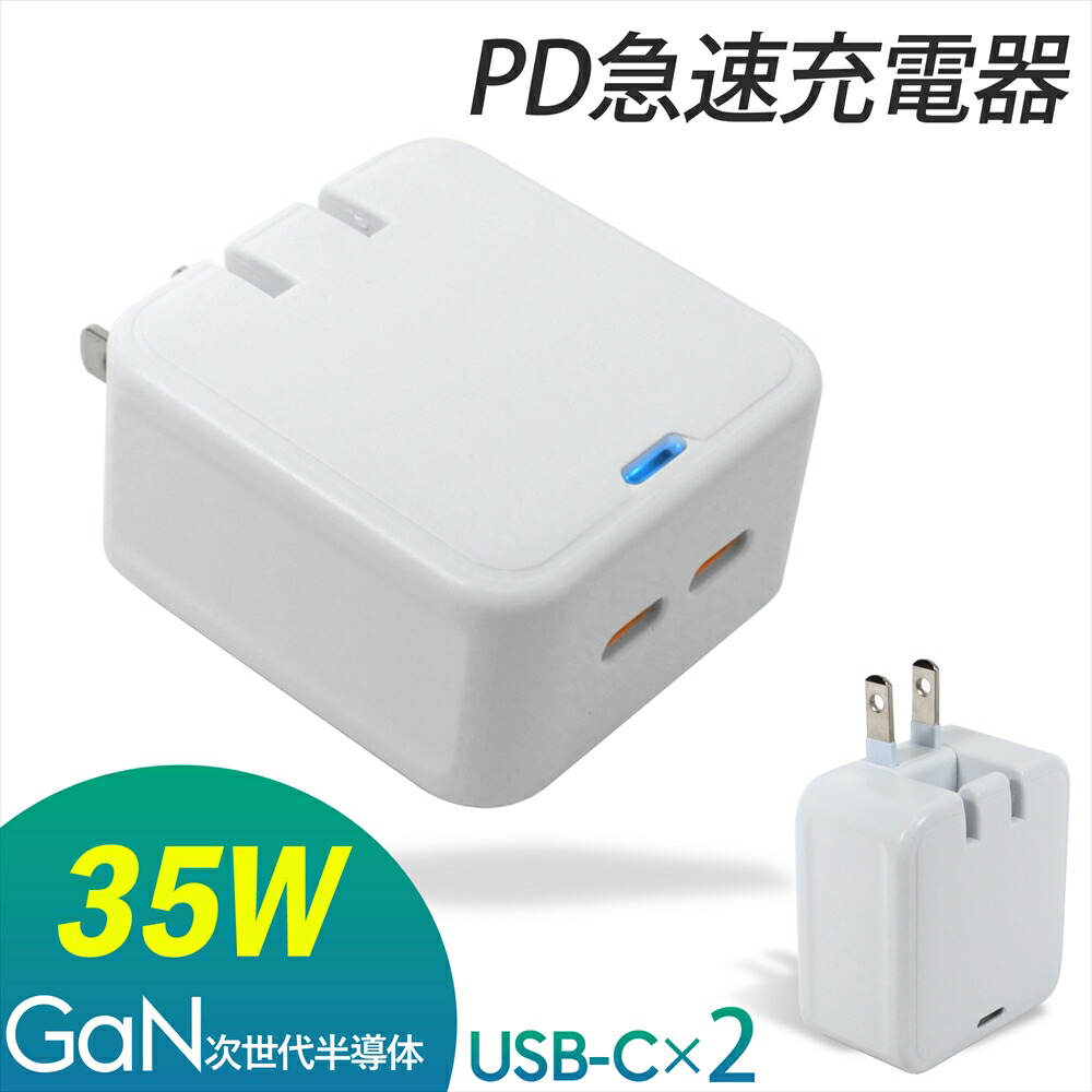 楽天市場】iPhone 17 Air 充電器 35W PD 2ポート 急速充電 ケーブル