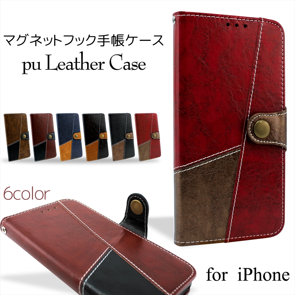 楽天市場 マグネットフック 手帳 スマホケース Iphone12 Pro Max Iphone12mini Iphone11 Puレザー Puleather Puレザーケース カバー おしゃれ アンティーク ビンテージ 横開き マグネット アイフォン Iphone いーこね