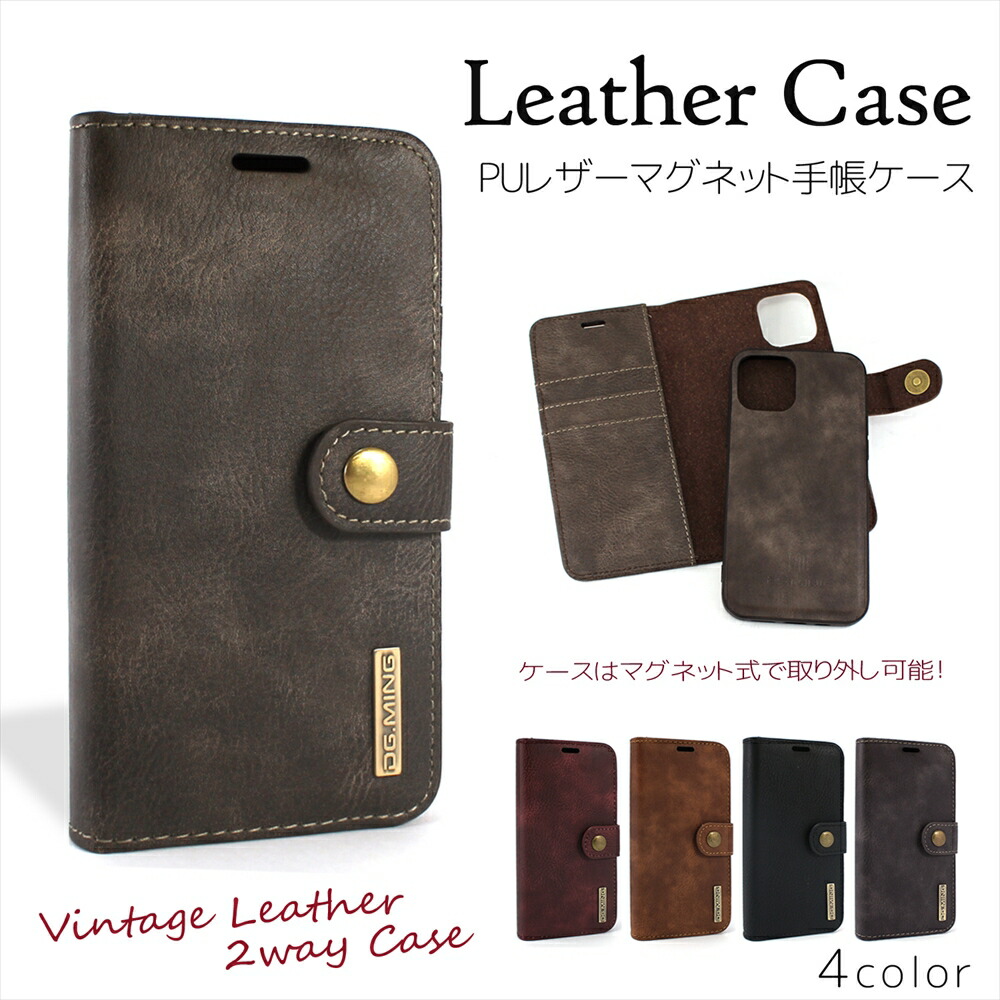 楽天市場 Puレザー マグネット スマホケース 手帳型 ケース Iphone12 Pro Max Iphone12 Mini Puleather Puレザーケース カバー 合成皮革 おしゃれ アンティーク ビンテージ 横開き 取り外し アイフォン アイフォンケース いーこね