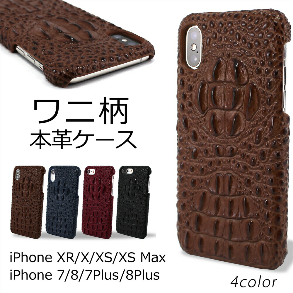 楽天市場 ワニ柄 本革 ケース Iphonese 第2世代 Iphonex Iphonexs Iphonexr Iphonexs Max Iphone7 7 Plus Iphone8 8 Plus クロコダイル柄 アイフォン レザーケース 背面保護 カバー かっこいい メンズ 牛革 上品 クロコ ワニ 鰐 いーこね