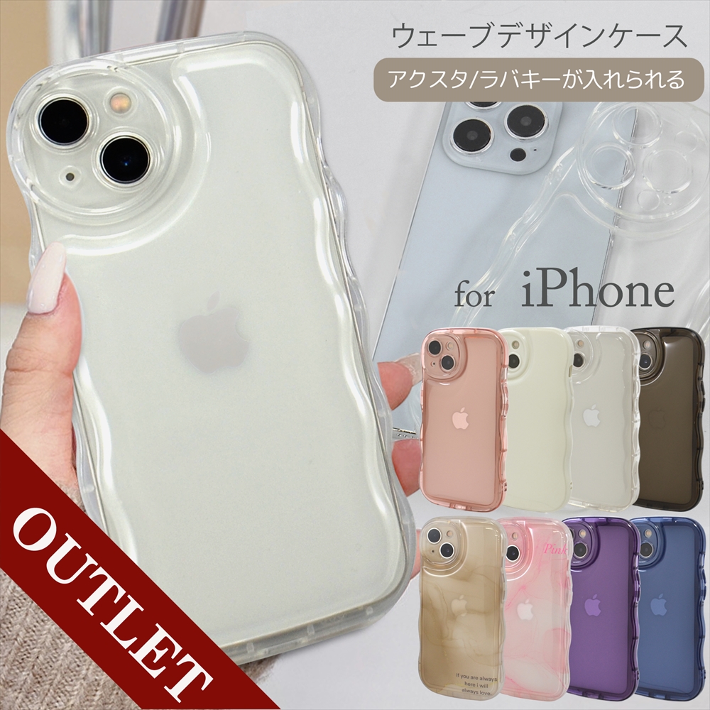 楽天市場】アクスタ iphoneケース スマホケース ウェーブ iPhone16 iPhone15 Plus Pro Max iPhone14 ケース  アクスタ収納ケース クリア SE 第3世代 13 12 アクキー 収納ケース バブルウェーブ 波型 透明 推し活 ショルダー対応 【ウェーブ2】 :  いーこね