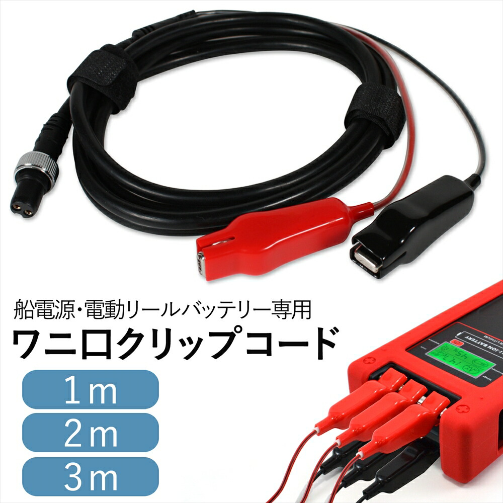 楽天市場】ダイワ シマノ 2芯 電動リールコード 2穴用 ケーブル