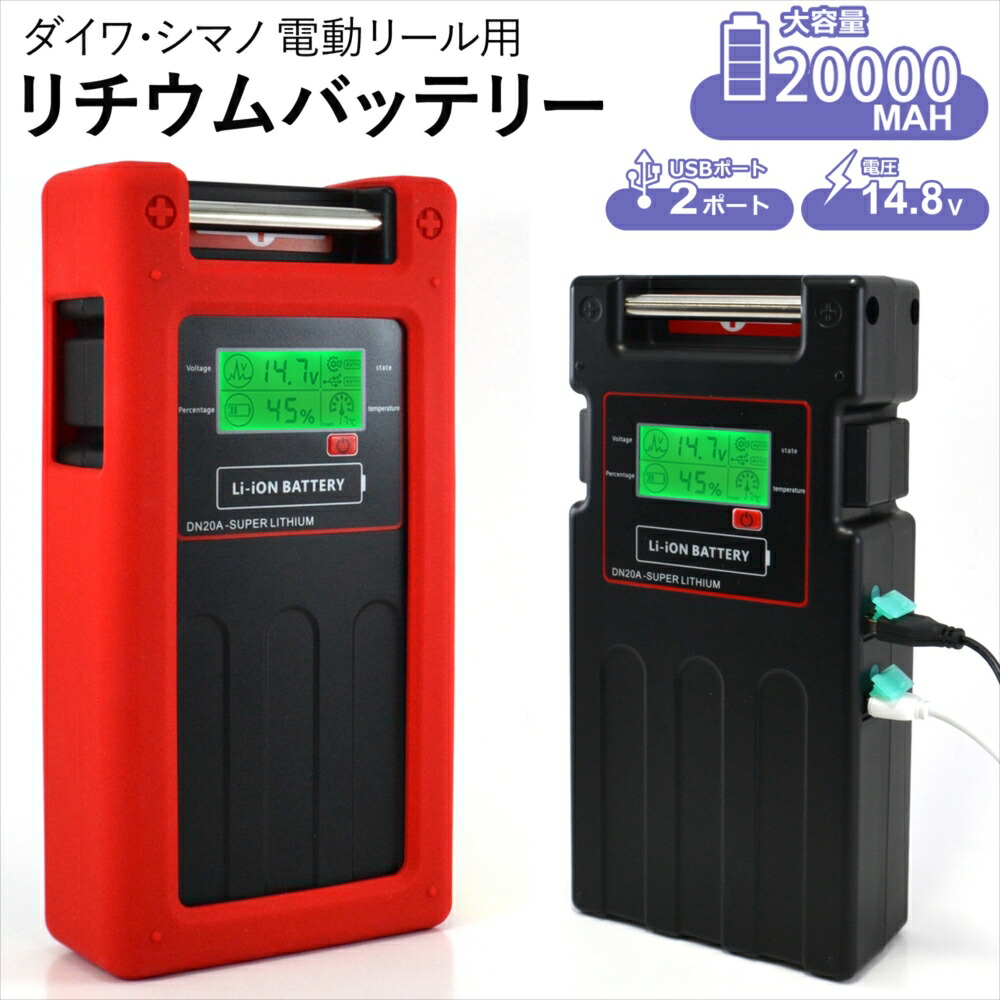 楽天市場】ダイワ スーパーリチウム12000WP-C（充電器付き
