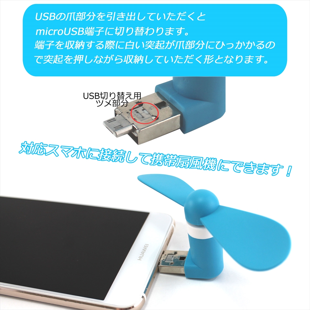 楽天市場 Usb 扇風機 ミニ 小型ファン スマホ 軽量 静音 持ち運び 小型扇風機 携帯 Usbファン 羽付き 取り外し可能 アンドロイド 熱中症対策 夏物 L字タイプ いーこね