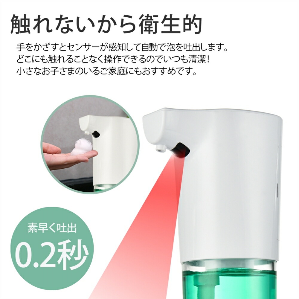 楽天市場 送料無料 オートソープディスペンサー 泡タイプ 非接触 タッチレス 手洗い 275ml コードレス 電池式 ディスペンサー ソープ用 ハンドソープ ソープディスペンサー 自動 ハンズフリー 宅配便のみ いーこね
