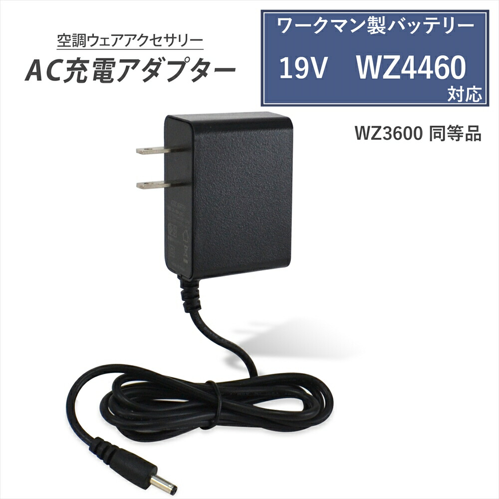 「新品未使用」　空調服用13V バッテリーセット　バートル　AC260 充電器付 BURTLE バートル製 2021年モデル 13V AC260 バッテリー対応 AC