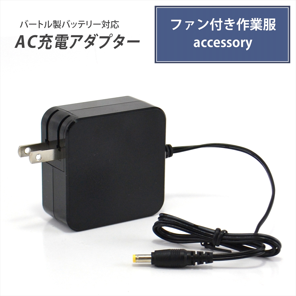 楽天市場】バートル製バッテリー 対応 USB充電ケーブル 車で充電 USB 