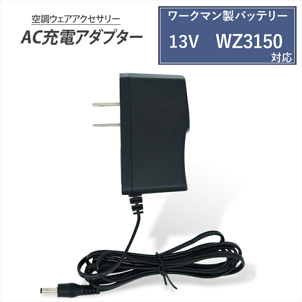 ウィンドコア19Vバッテリー・充電器セット ウィンドコア19Vバッテリー・充電器セット ウィンドコア19V
