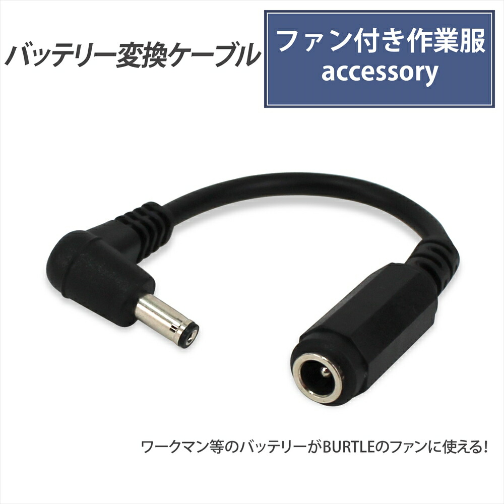 BURTLE - バートル aircraft ファン付ワークウェア用ファン・バッテリーAC100 Amazon.co.jp: [バートル] 2024年 エアークラフト 空調作業服