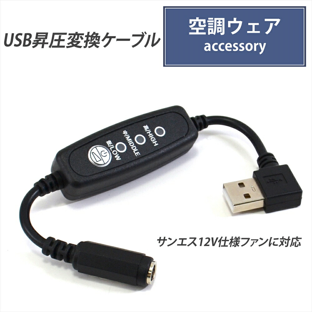 バートル19v ファン　ケーブル バートル19vバッテリーファンケーブル充電機×2