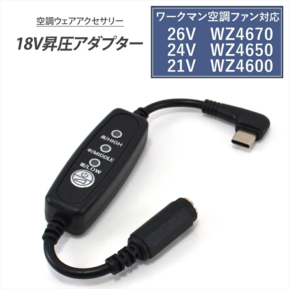 ワークマン空調服15V ワークマン WindCore 空調服用15Vバッテリーセット、ファン