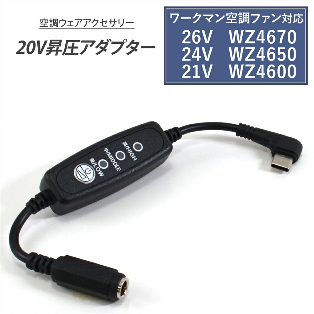 ワークマン　空調服 ファンケーブル　バッテリーセット　新品 Amazon.co.jp: ワークマン 空調服 ファン バッテリー セット