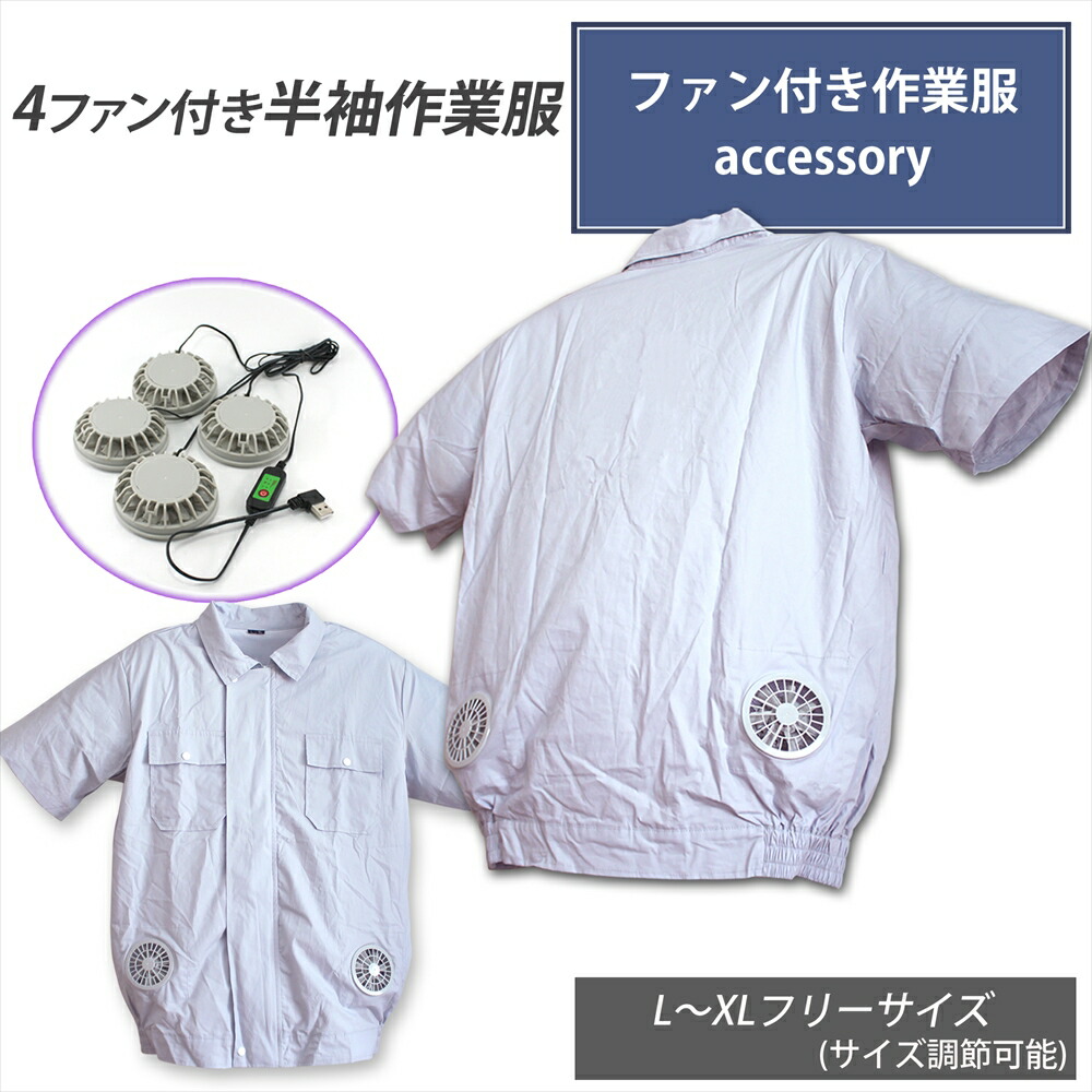 楽天市場】ファン2個 ＆ バートル社製バッテリー対応 ケーブル